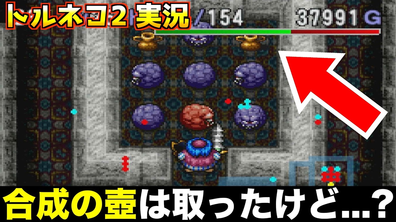 How will they get through this crisis? [Torneko 2 Live 004] - YouTube