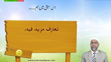 Grammar with Quran – Page 4 – Pointer c