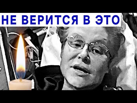 Печальный конец: Елена Малышева ушла навсегда