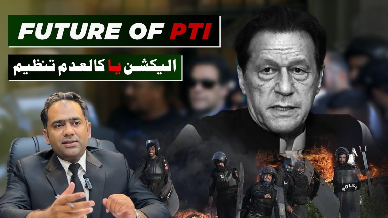 Relief Granted to Imran Khan | Protective Bail Relief or a Way to JAIL ...
