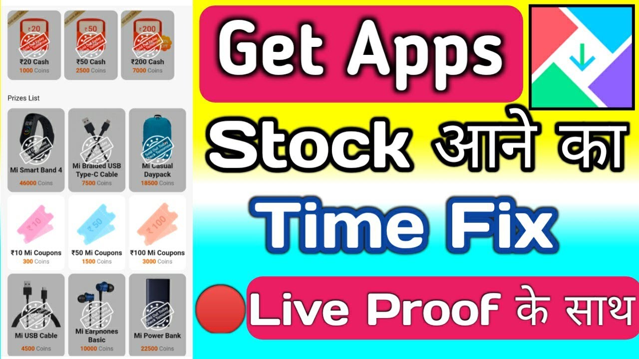 Mi get apps stock आने का Time Fix हो गया || अब product redeem करो दबाकर || 🔴LIVE Proof ke साथ