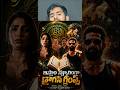 ఇస్లాం నుండి తీసుకున్నారు వామ్మో అరాచకం 🥵😱| #dragonglimpsedilogbreakdown #ntrneelteaser #ntrdragon