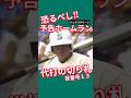 前代未聞！バックスクリーンへの代打予告ホームラン 茨城東の代打.橋本