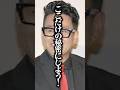 手越祐也イッテQ復帰！活動休止中に宮川大輔からかけられた言葉とは・・・#手越祐也 #手越 #イッテq #宮川大輔#shorts