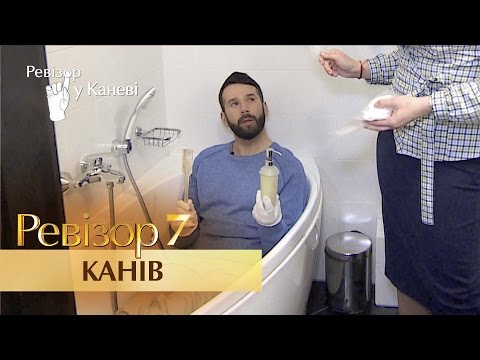 Видео: Ревизор. 7 сезон - Канев - 17.10.2016