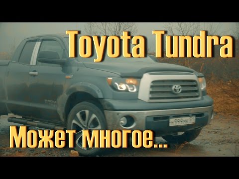 Toyota Tundra Double Cab V8 5,7 381 л.с. Тест Драйв. МОЩЬ...