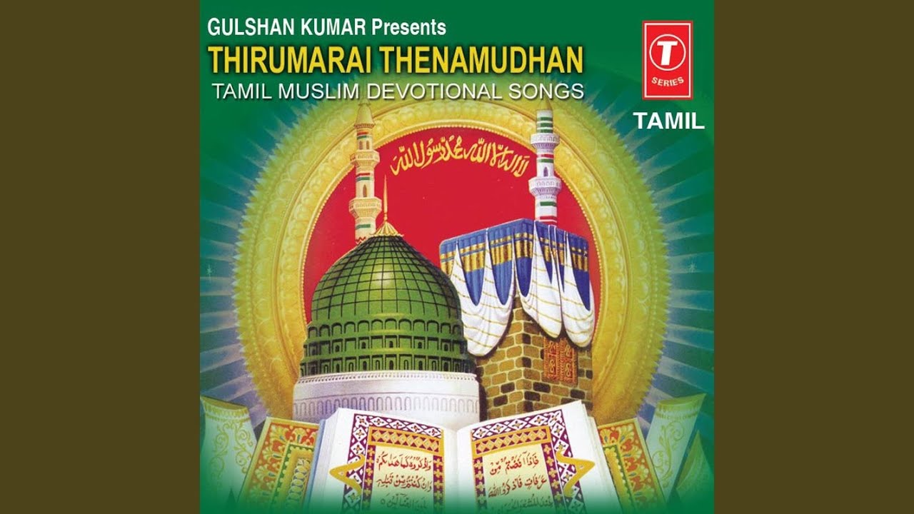 Watch Andavan Thuthar on YouTube Watch Andavan Thuthar on YouTube