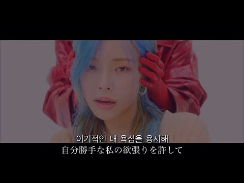 【日本語字幕】Heize 헤이즈 '작사가 (Lyricist) / 일이 너무 잘 돼 (Things are going well)'MV