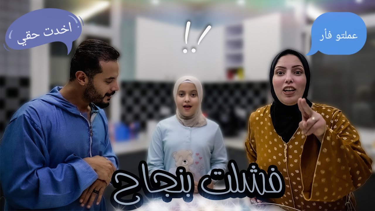 جربنا وصفات اكل تيك توك (النتيجة صادمة😱 ) أول وأخر مره !!🤦🏻‍♀️