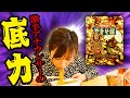 激辛ペヤング?朝飯前ですね。格の違いを見せましょう。