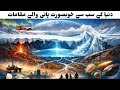 Duniya ke Sabse Beautiful Water Places | Hidden Water Villages &amp; Natural Wonders Travel Documentary
