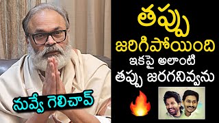 Nagababu Released Unexpected Video | Allu Arjun | YS Jagan | YSRCP | AP Elections 2024 | News Buzz