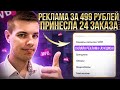 Реклама на вайлдберриз работает ‼️ Внутренняя реклама wildberries