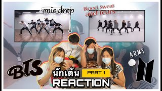 Part 1 (Reaction) BTS - MIC DROP / BLOOD SWEAT AND TEARS โดยนักเต้นระดับประเทศ!!