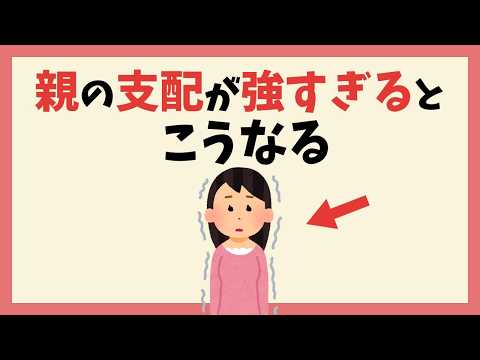 親の言葉がまだあなたを縛っている…心を苦しめる8つのサイン