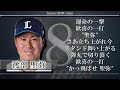西武2025新応援歌が 歌えるようになる 動画 Part2 AIきりたん 西武2025新応援歌が 歌えるようになる 動画 Part2 AIきりたん