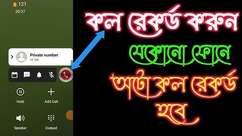 Automatic call recoder apps for mobile || auto  call record || all calls recording