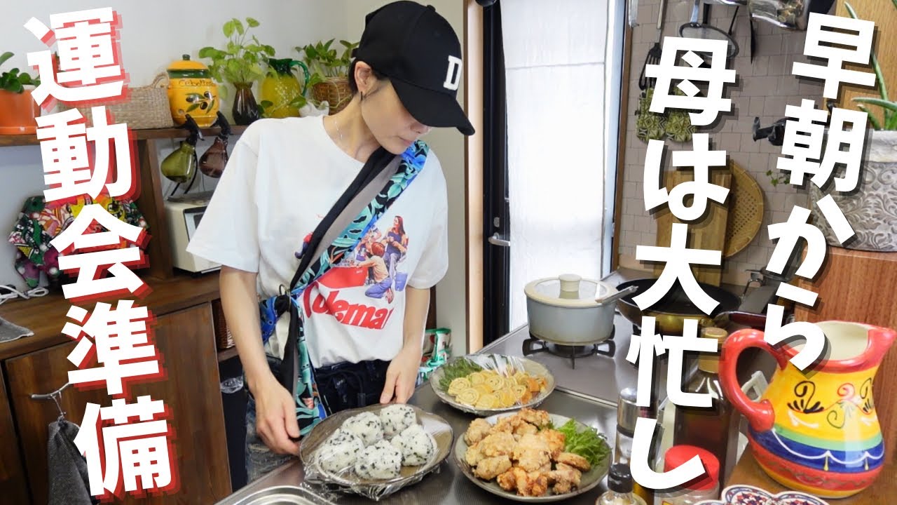 40代働く母が早朝から作る運動會辨當代わりのお晝ごはん/新しい家族が増えました