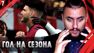 СКАНДАЛНА ДРАМА!  FIFA 22 ARSENAL CAREER MODE SHOW #7