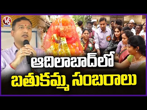 Bathukamma Celebrations At Adilabad | V6 News - V6NEWSTELUGU