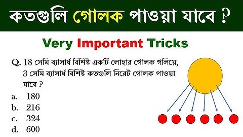 Mensuration Tricks in bengali | math tricks | simplification tricks | Math Tricks by Hasnat