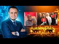 فيلم الملحد أسرار وخفايا وحقيقة إبراهيم عيسى 
