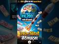 ISRO: दुनिया का नया Space Boss! 🚀 390 Satellites &amp; ₹4,200 Crore Earnings!
