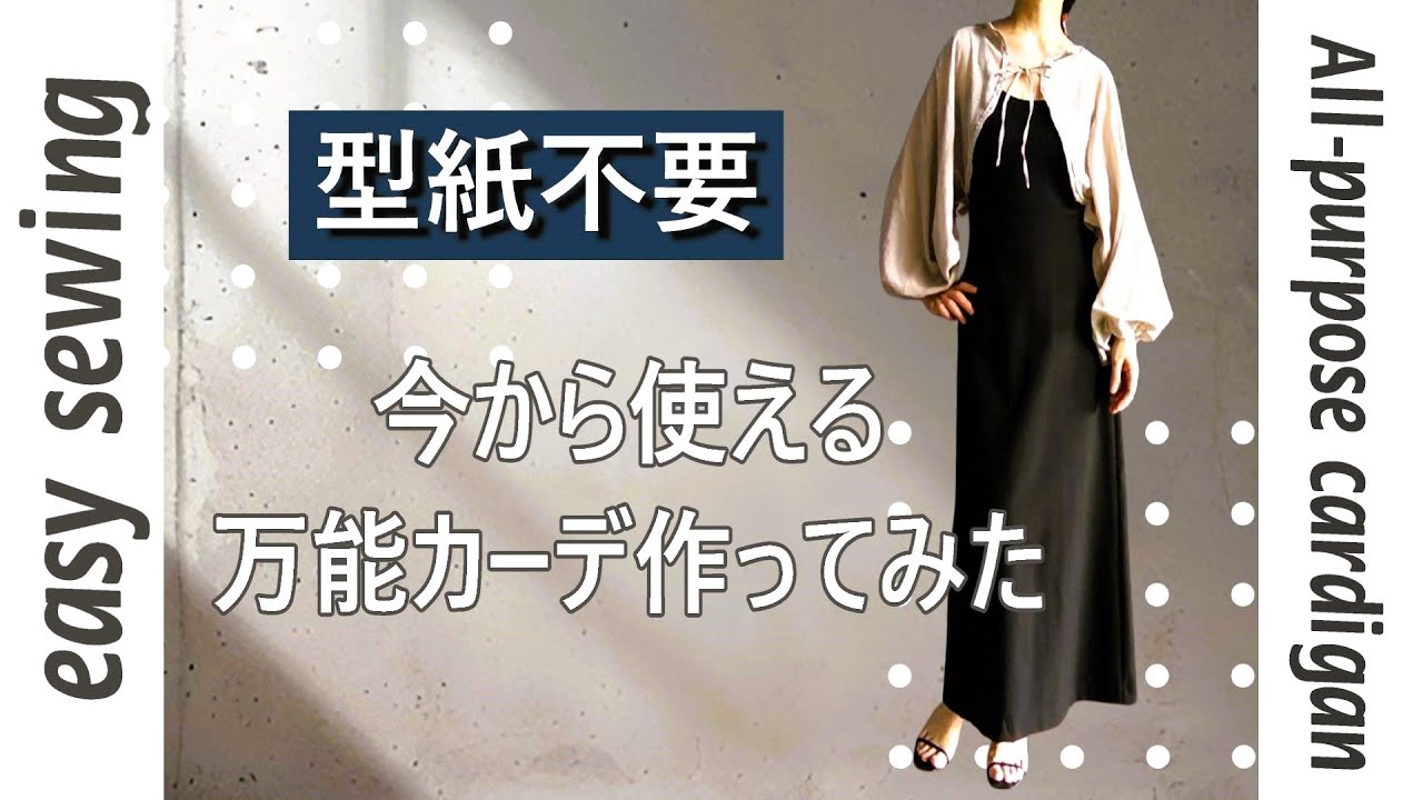 Выкройка не требуется! ! Универсальная карта, которой вы можете пользоваться прямо сейчас ❤