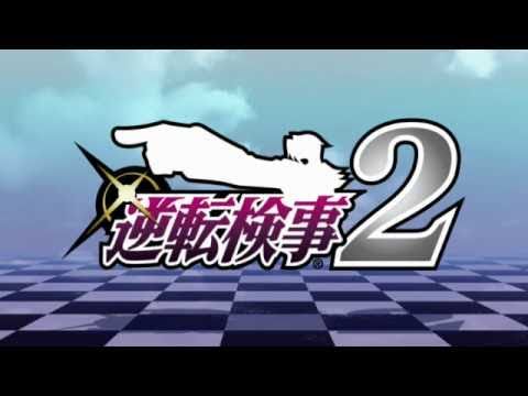 逆転検事2