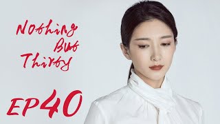 ENG SUB【Nothing But Thirty 三十而已】EP40 | Starring: Jiang Shu Ying, Tong Yao, Mao Xiao Tong