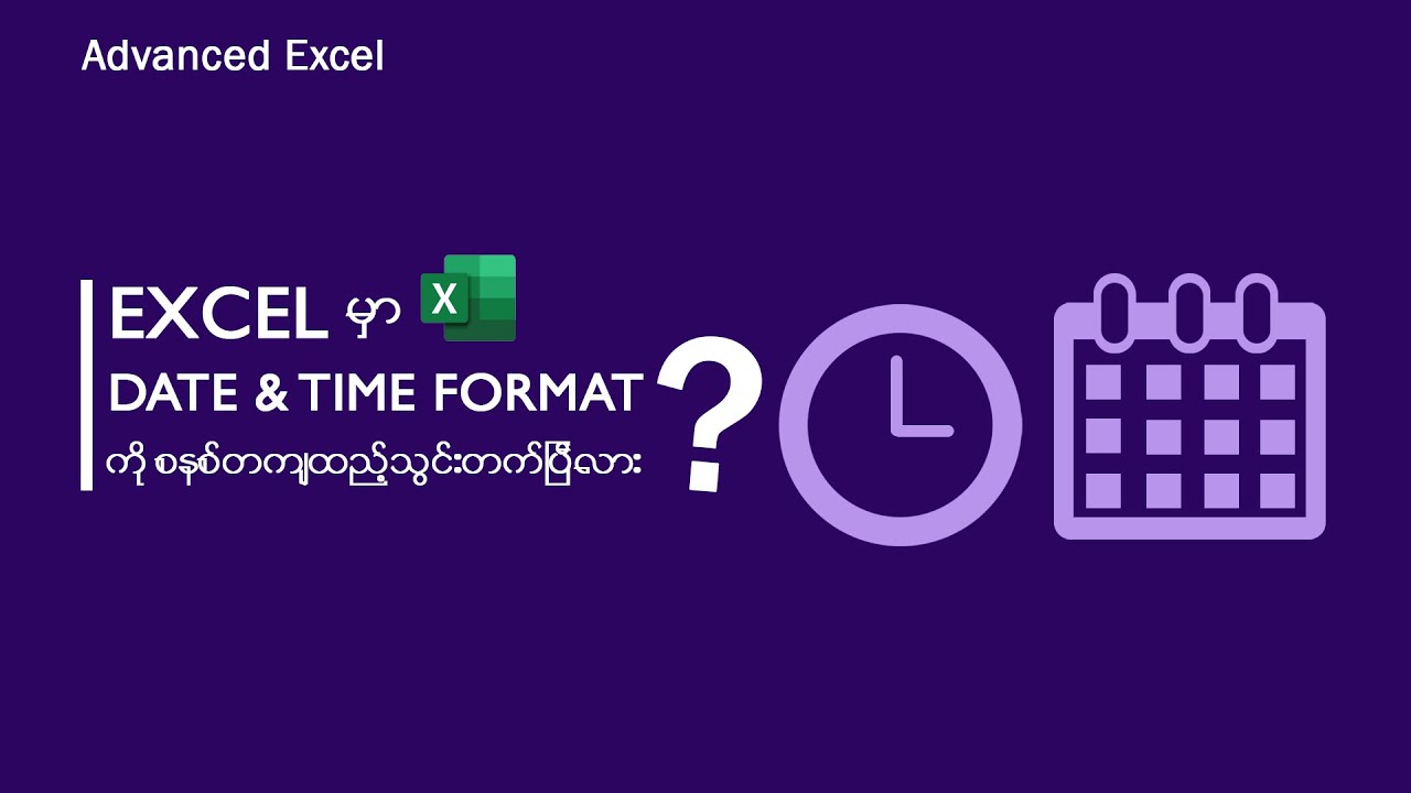 How To Input Date And Time In Excel Date And Time Format Excel How To Input Date And Time In Excel Date And Time Format Excel