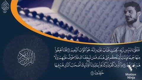 سورة البقره مكرره 10 ساعات للقارئ إسلام صبحي