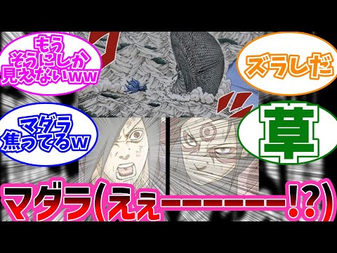 Everyone's reaction to Madara's weird behavior in the fight scene between Madara and Hashirama [N...