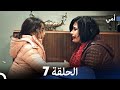 أمي الحلقة 7  