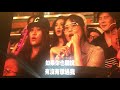 20171001周杰倫地表最強巡迴演唱會台北站 如果你也聽說 Feat 張惠妹 