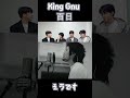 King Gnu「百日」韓国人リアクション