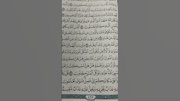 تابعوا معي سلسة أيتان لا ثالث لهما فى القرآن الكريم
