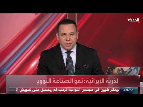 إيران تشدد استمرار برنامجها النووي وتصفه بالراسخ