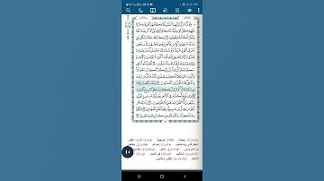 سورة الأنعام آية(١١٥)