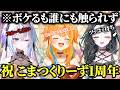 【こまつくりーず】もっちゅりん食べ比べ!雨夜リズのボケを触れない小廻こまと眠雲ツクリ。こまつくりーず1周年 #vtuber #ミリプロ