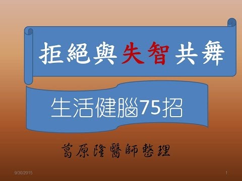 H37 拒絕失智