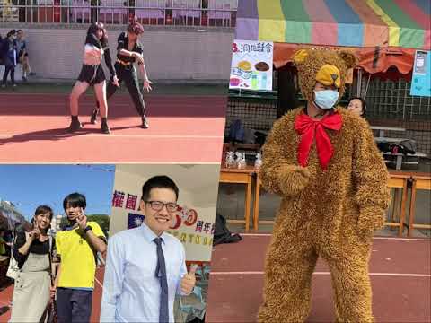 50周年校慶園遊會Highlight