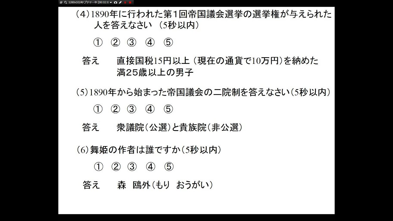 小６ 社会 間違え問題 150925 Youtube