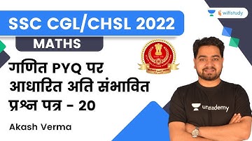 Maths Most Expected Paper Based on PYQ | Part - 20 | SSC CGL/CHSL 2022 | Akash Verma