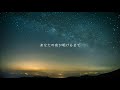 あなたの夜が明けるまで / いずこ. 【歌ってみた】