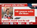 Girish Mahajan On Gulabrao Patil | गुलाबराव पाटलांच्या विधानावर गिरीश महाजनांची प्रतिक्रिया