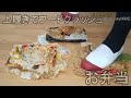 Food Crush 11 7 上履きでお弁当3つをグチャグチャに踏み混ぜる Sample Food Crush 11 7 上履きでお弁当3つをグチャグチャに踏み混ぜる Sample