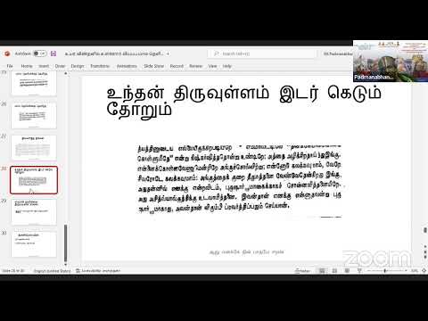 2023 Swami Maamunigal Upanyasams - விண்தனில் உள்ளோர் வியப்ப Sri. U.Ve. VanamamalPadmanaban Swami