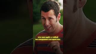 Ох уж эта трехступенчатая система😂😂 #film #фильм #фильмы #fyp