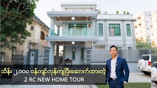 Costs 200 Million | 40*60  / 2 RC New House Tour